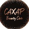 Caxap BeautyClub