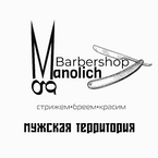 Барбершоп: Barbershop Manolich