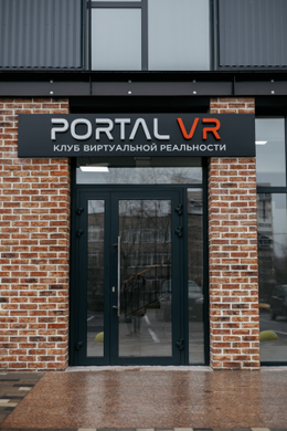 Фото от Portal VR Нижний Тагил: 1
