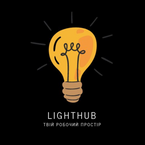 Сервіс інше: Коворкінг LightHub