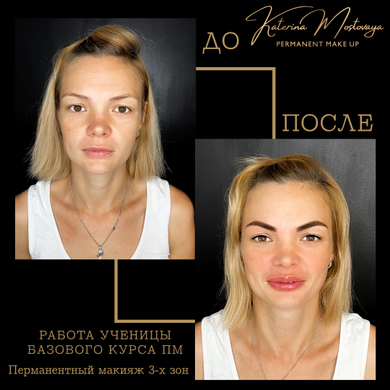 Фото от Студия перманентного макияжа Катерины Мостовой: 26