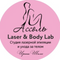 Лазерная эпиляция: Laser & Body Lab  Скидка 50 % на первую процедуру ❣️