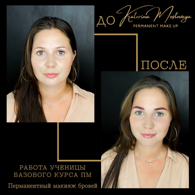 Фото от Студия перманентного макияжа Катерины Мостовой: 25