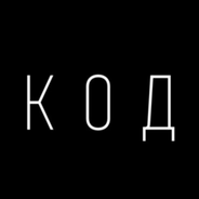 К О Д logo