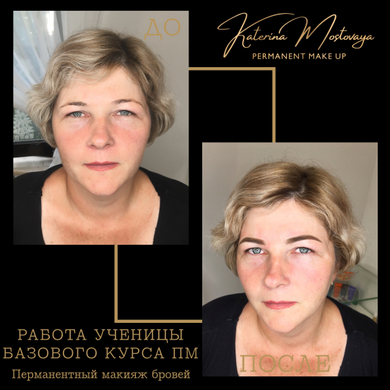 Фото от Студия перманентного макияжа Катерины Мостовой: 11