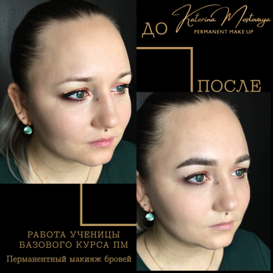 Фото от Студия перманентного макияжа Катерины Мостовой: 33