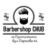 barbershop CHUB